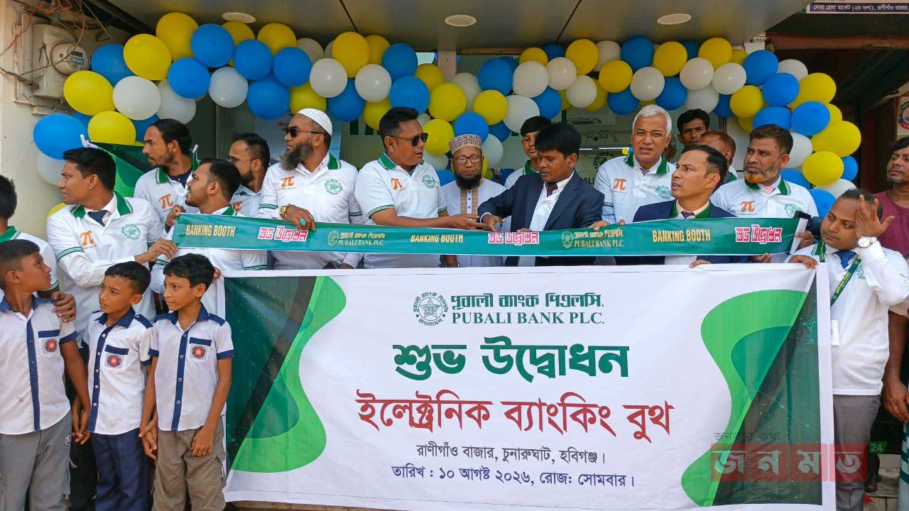 রানীগাঁও বাজারে পূবালী ব্যাংকের ইলেকট্রনিক ব্যাংকিং বুথ উদ্বোধন