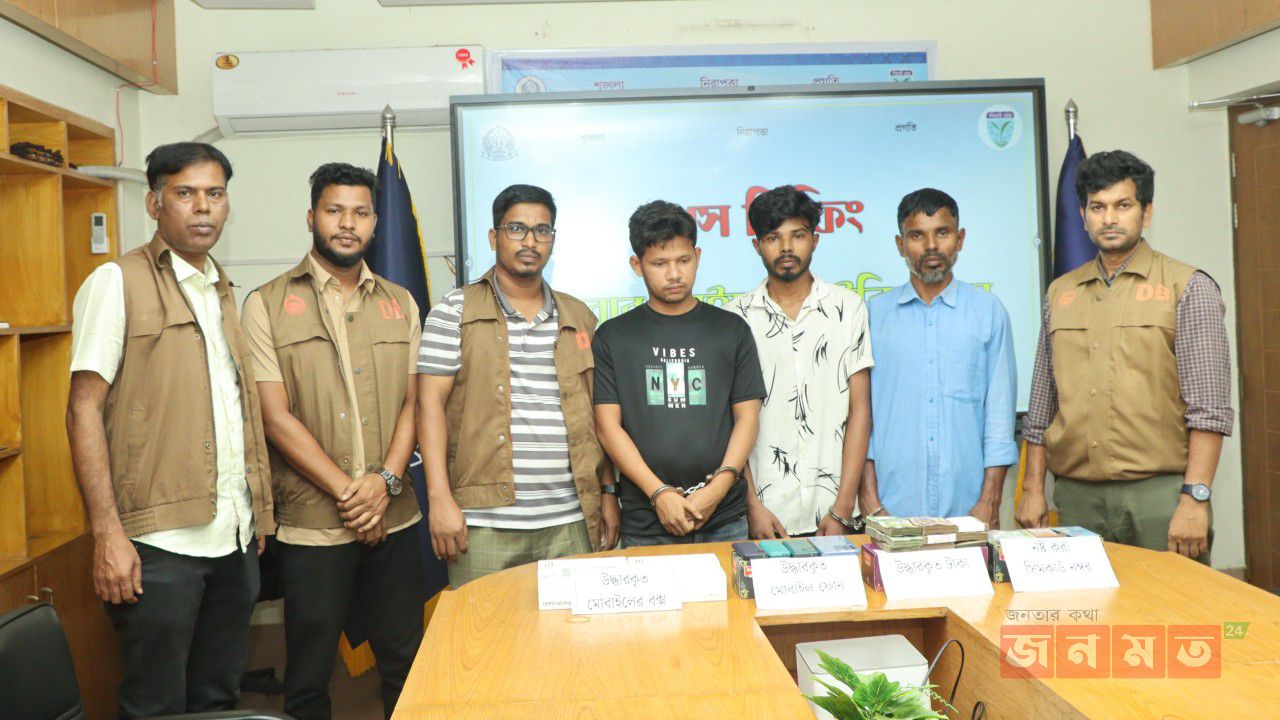 ব্যাংক-বিকাশ প্রতারণা : হবিগঞ্জে গ্রেফতার ৩, আত্মসাৎ করা টাকা উদ্ধার