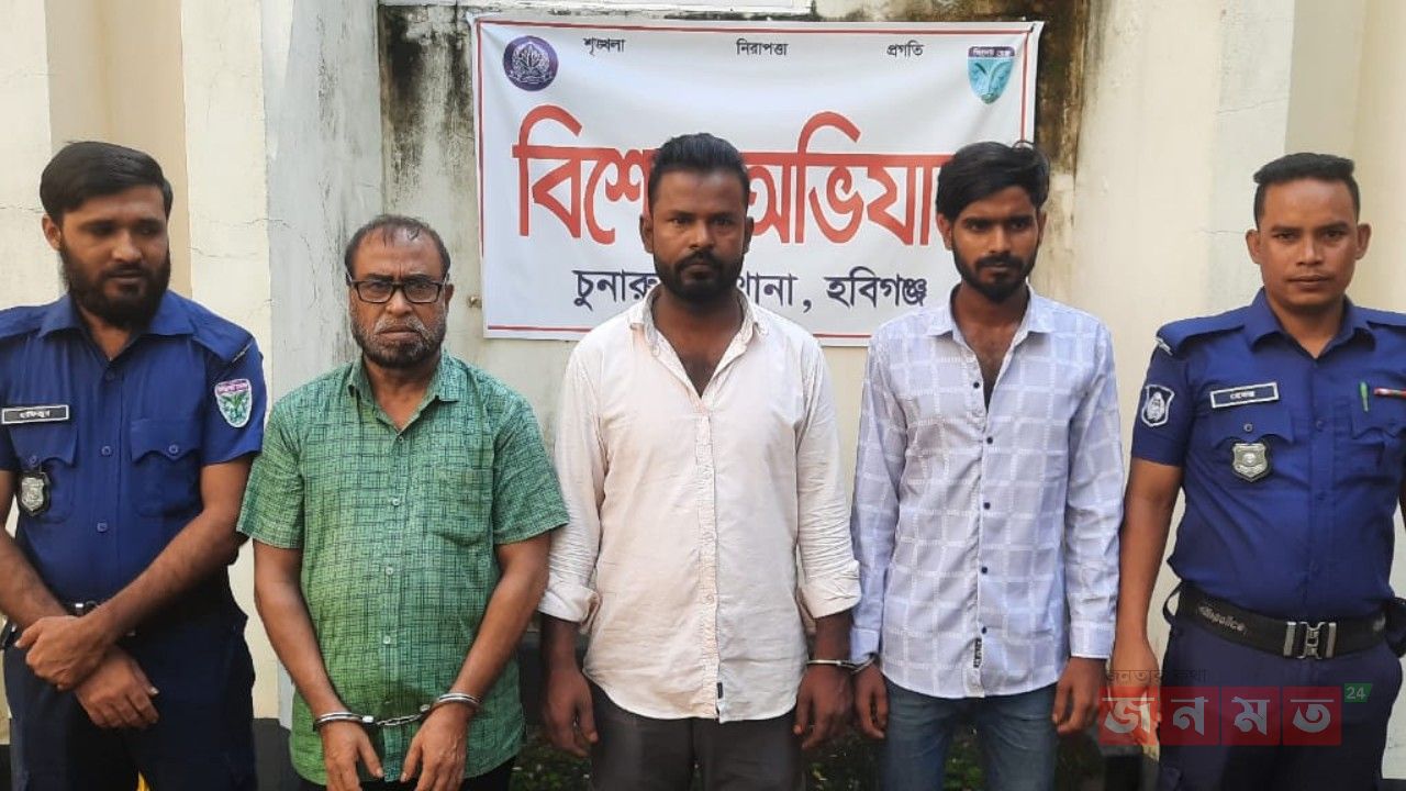 চুনারুঘাটে সাজাপ্রাপ্ত আসামিসহ ৩ জন গ্রেফতার