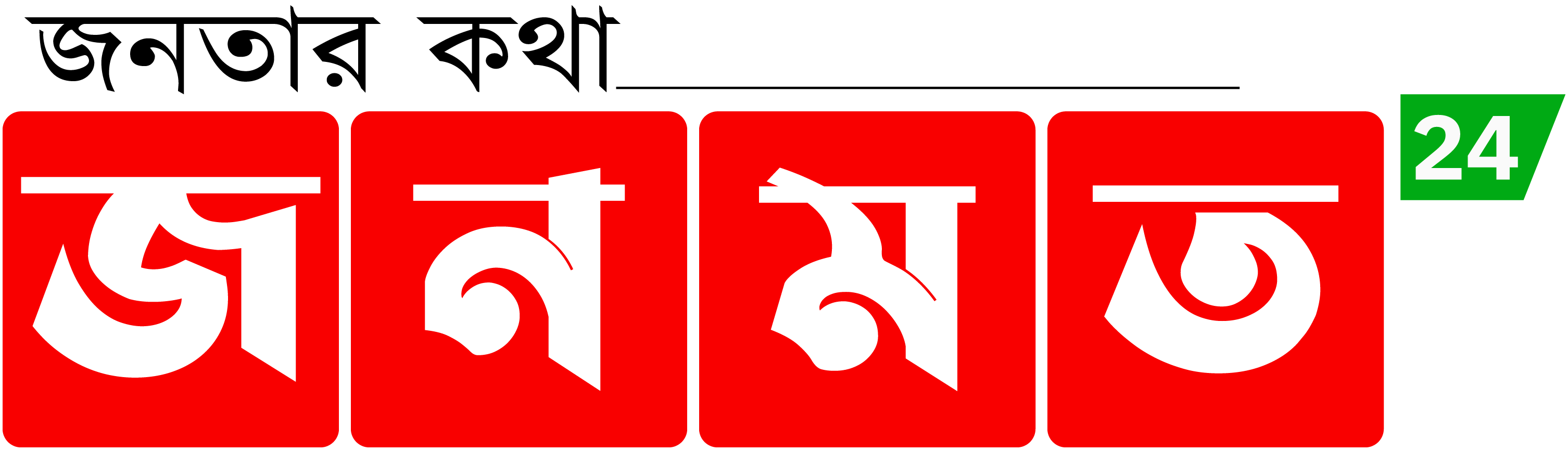 জনমত