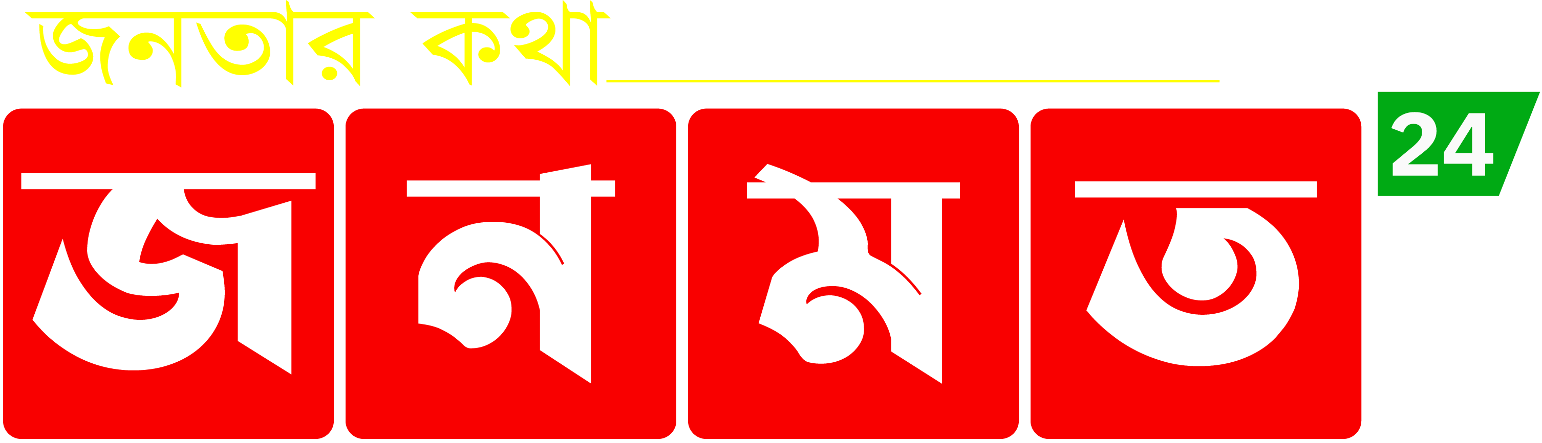 জনমত